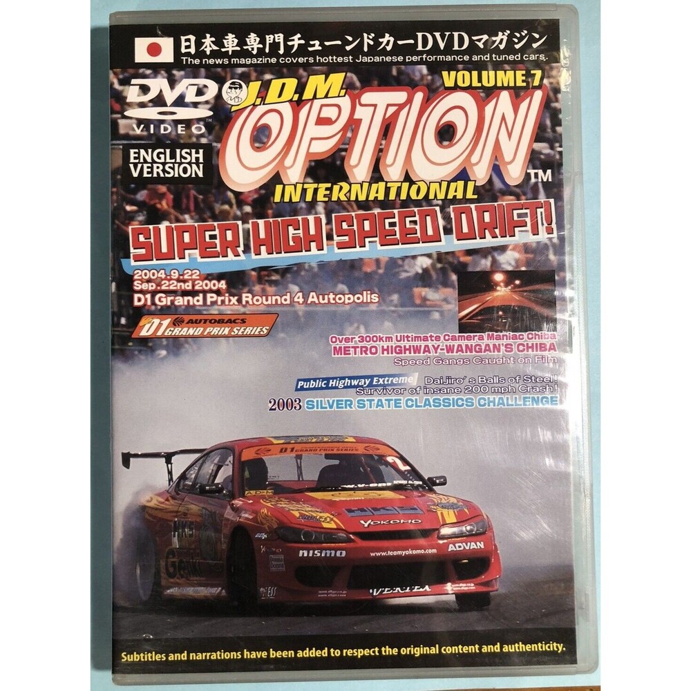 J.D.M. Option International Volume 7 - 2004 D1 Grand Prix Rd.5 Autopolis DVD